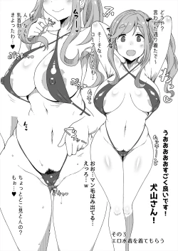 Page 23 of Omake no Matome+