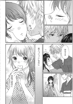 Page 102 of Mousou Otome Oatsui no ga Osuki