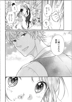 Page 108 of Mousou Otome Oatsui no ga Osuki