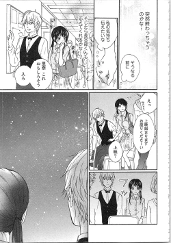 Page 111 of Mousou Otome Oatsui no ga Osuki