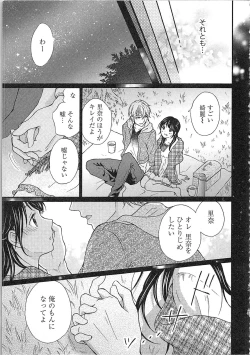 Page 113 of Mousou Otome Oatsui no ga Osuki
