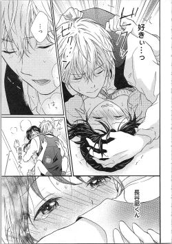 Page 123 of Mousou Otome Oatsui no ga Osuki