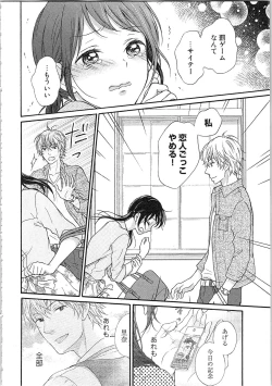 Page 130 of Mousou Otome Oatsui no ga Osuki