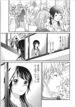 Page 133 of Mousou Otome Oatsui no ga Osuki