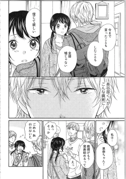Page 140 of Mousou Otome Oatsui no ga Osuki
