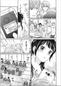 Page 141 of Mousou Otome Oatsui no ga Osuki