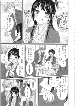 Page 143 of Mousou Otome Oatsui no ga Osuki