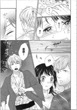 Page 147 of Mousou Otome Oatsui no ga Osuki