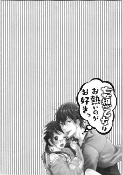 Page 148 of Mousou Otome Oatsui no ga Osuki