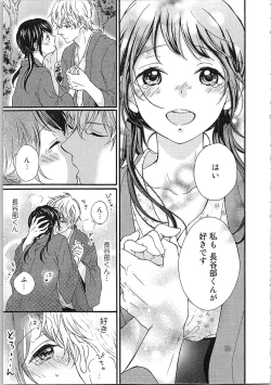 Page 161 of Mousou Otome Oatsui no ga Osuki