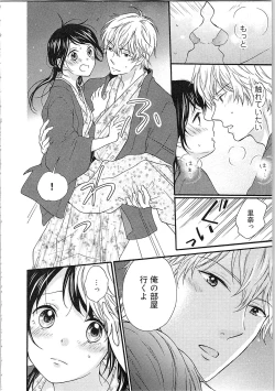 Page 162 of Mousou Otome Oatsui no ga Osuki