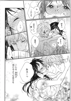 Page 168 of Mousou Otome Oatsui no ga Osuki
