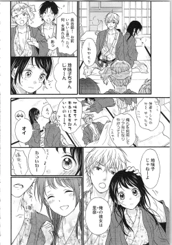 Page 170 of Mousou Otome Oatsui no ga Osuki