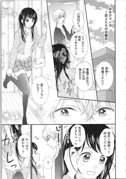 Page 173 of Mousou Otome Oatsui no ga Osuki