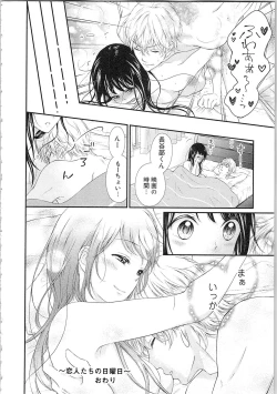 Page 176 of Mousou Otome Oatsui no ga Osuki