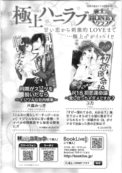 Page 178 of Mousou Otome Oatsui no ga Osuki