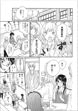 Page 19 of Mousou Otome Oatsui no ga Osuki