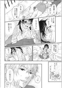 Page 36 of Mousou Otome Oatsui no ga Osuki