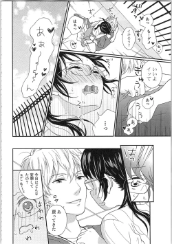Page 38 of Mousou Otome Oatsui no ga Osuki