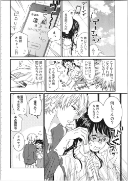Page 40 of Mousou Otome Oatsui no ga Osuki