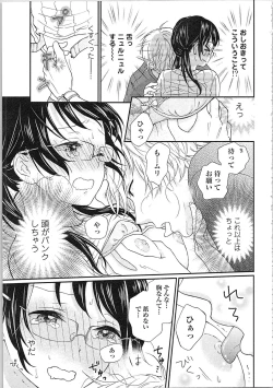 Page 43 of Mousou Otome Oatsui no ga Osuki