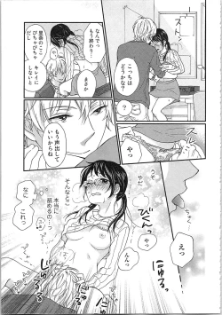 Page 51 of Mousou Otome Oatsui no ga Osuki