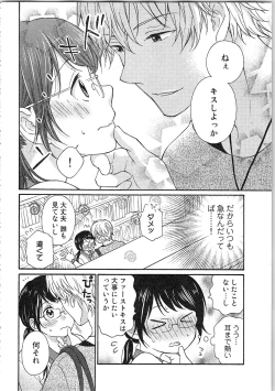 Page 60 of Mousou Otome Oatsui no ga Osuki