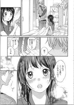 Page 69 of Mousou Otome Oatsui no ga Osuki