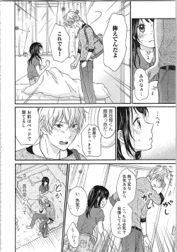 Page 70 of Mousou Otome Oatsui no ga Osuki
