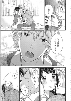 Page 71 of Mousou Otome Oatsui no ga Osuki