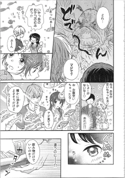 Page 85 of Mousou Otome Oatsui no ga Osuki