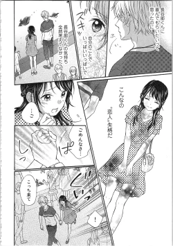 Page 88 of Mousou Otome Oatsui no ga Osuki