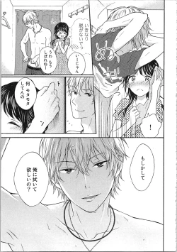Page 93 of Mousou Otome Oatsui no ga Osuki