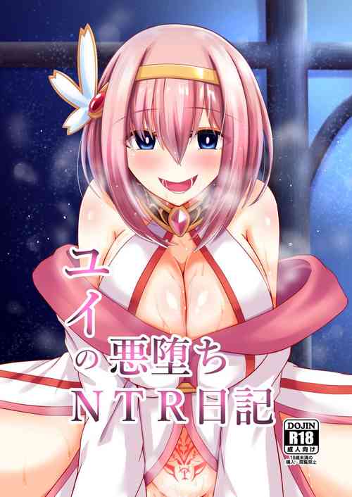 [Ke-kiyasan (Keiki)] Yui no Akuochi NTR Nikki (Princess Connect! Re:Dive) [Digital]