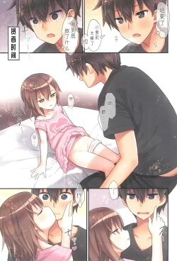 Page 33 of Miu-chan to Hajimete no H