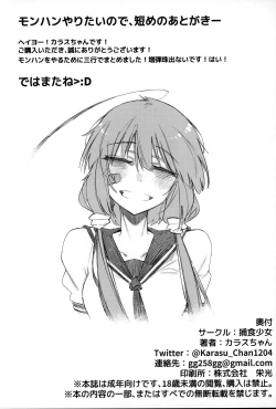 Page 30 of Hoshoku Shoujo IV