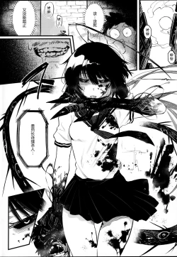 Page 4 of Hoshoku Shoujo IV