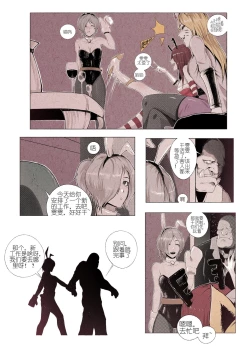 Page 10 of R18厄加特酒馆（中篇）