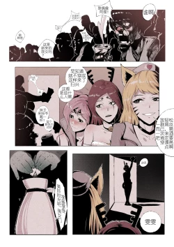 Page 7 of R18厄加特酒馆（中篇）