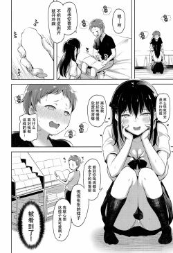 Page 8 of Erohon de Tsurareta Shota ga Taberareru Hon