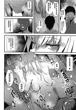 Page 15 of Oyasumi Erika. 4