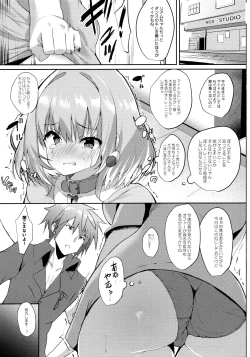 Page 2 of Yumemi Riamu wa Mitasaretai!