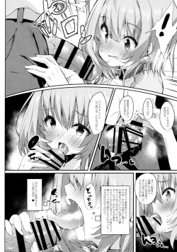 Page 7 of Yumemi Riamu wa Mitasaretai!