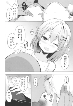 Page 7 of Sweet sweet Rabbit Oppai Kissa Rabbit House e Youkoso