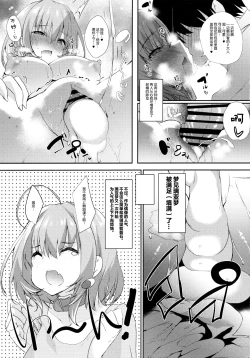 Page 25 of Yumemi Riamu wa Mitasaretai!
