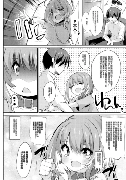 Page 4 of Yumemi Riamu wa Mitasaretai!
