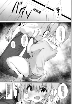 Page 7 of Yumemi Riamu wa Mitasaretai!