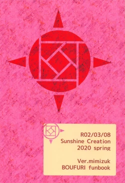 Page 22 of PvP Shimansen ka?