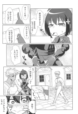 Page 8 of PvP Shimansen ka?