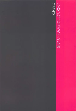 Page 18 of Onii-san Yoshi Yoshi